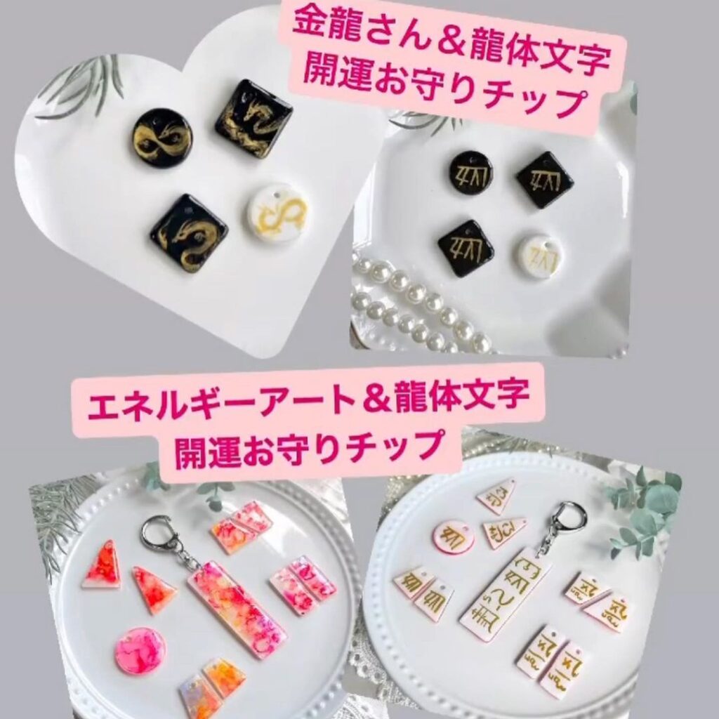 Ryujin accessory